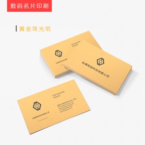 數碼名片