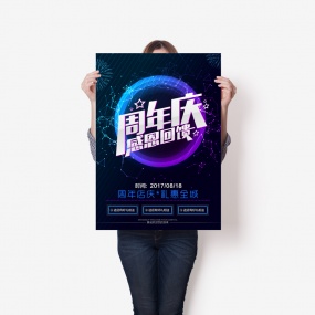 海報印刷