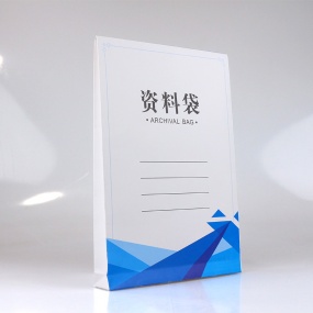 數碼打樣-檔案袋