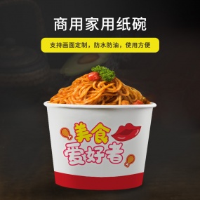 紙碗