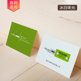 冰白珠光_數碼名片印刷