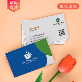 蛋殼紋_數碼名片印刷
