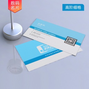 數碼名片印刷_高階細格