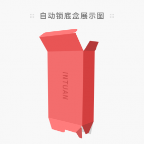 自動鎖底盒