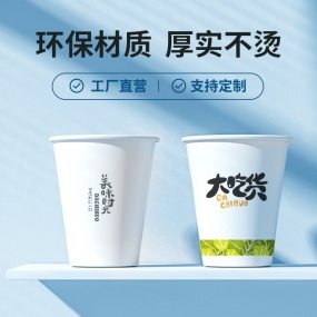 紙杯