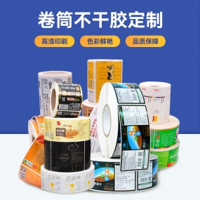 卷裝標簽(不干膠)