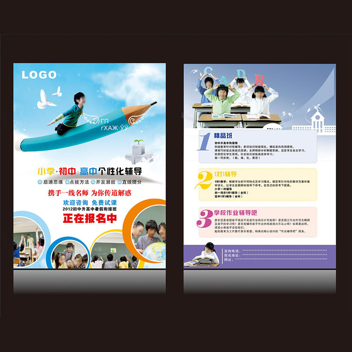 宣傳單印刷